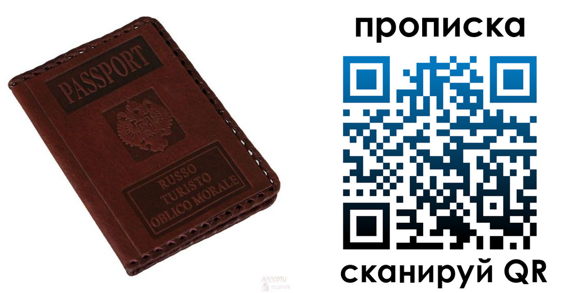 временная регистрация собственник в Горячем Ключе