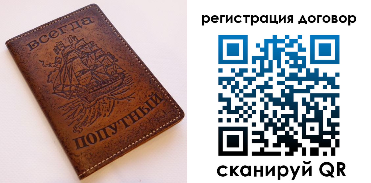 миграционный учет в Горячем Ключе