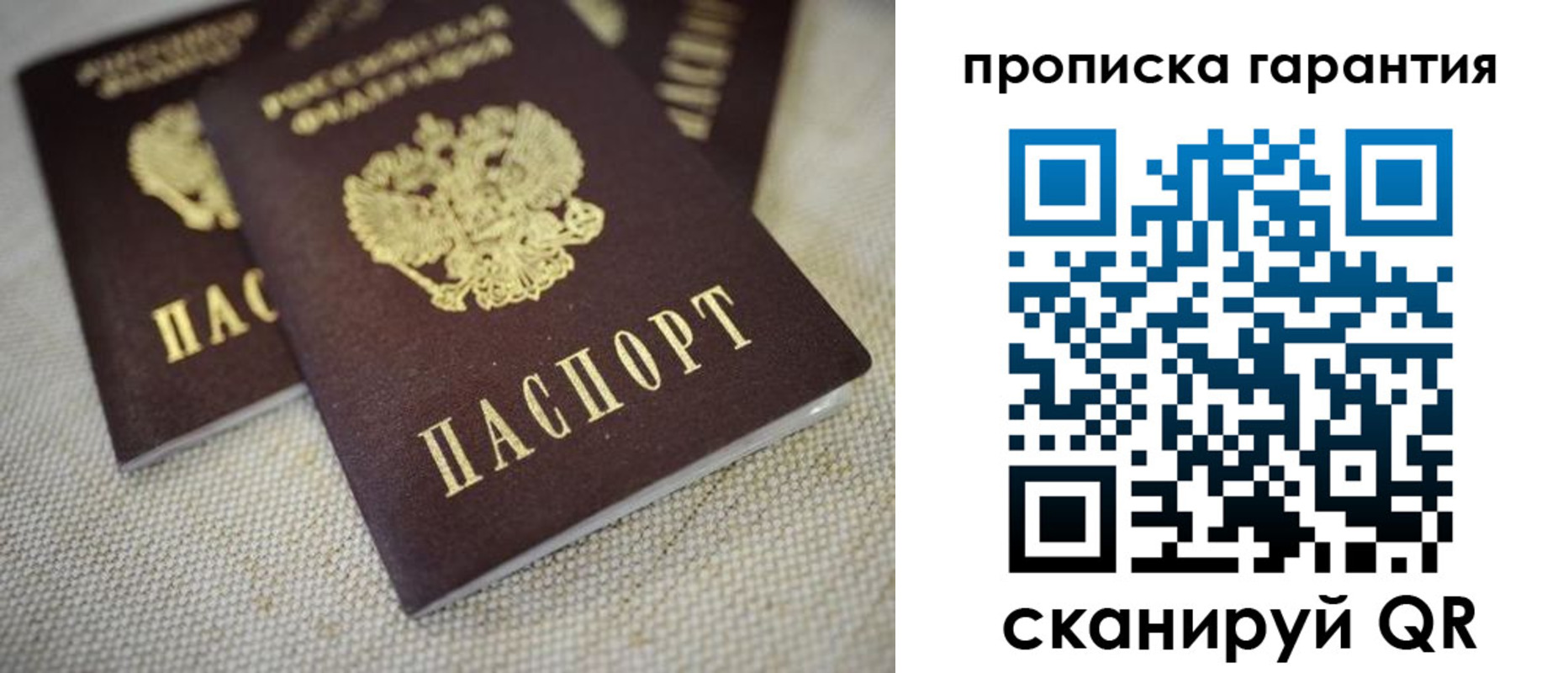 временная регистрация законно в Горячем Ключе