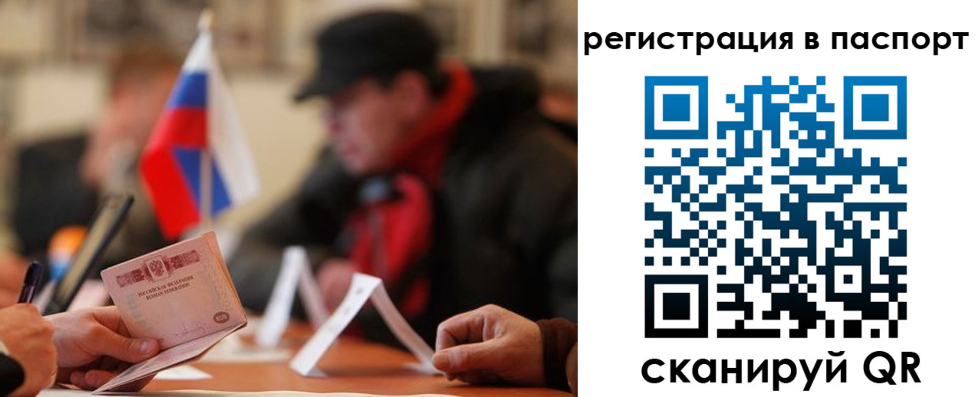 временная регистрация надежно в Горячем Ключе