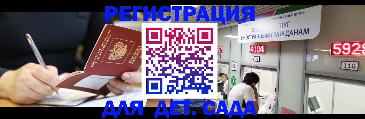 прописка гарантия в Горячем Ключе