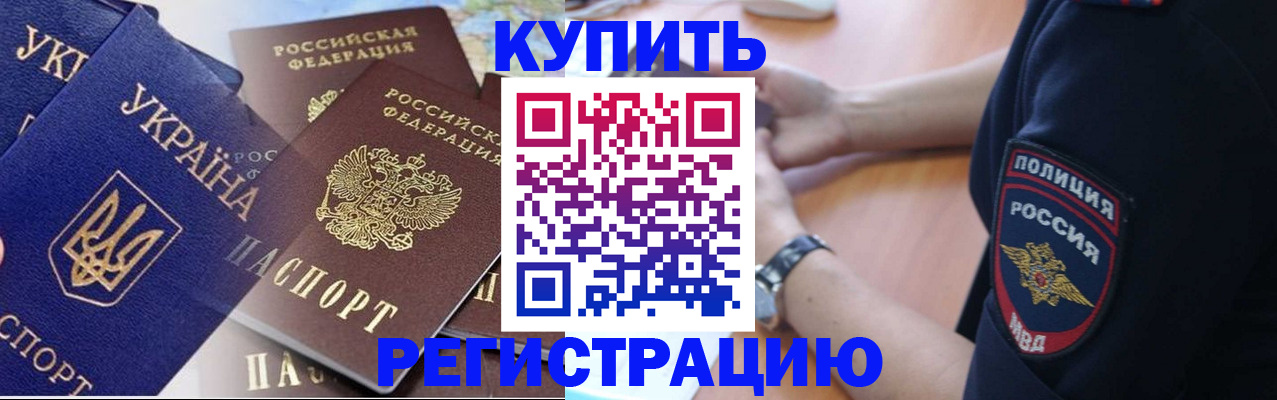 временная регистрация поиск в Горячем Ключе