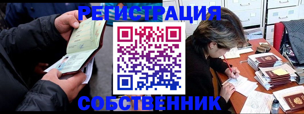 временная регистрация поиск в Горячем Ключе